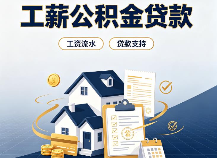 广州天河区债务重组|广州天河区过桥资金|广州天河区公积金贷款